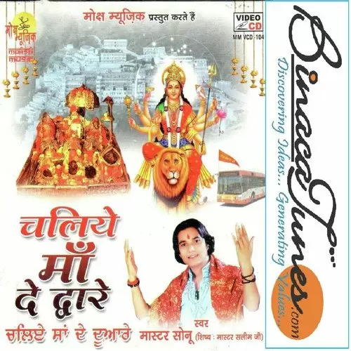 Ganesh Nu Manaiye Master Sonu Mp3 Download Song - Mr-Punjab