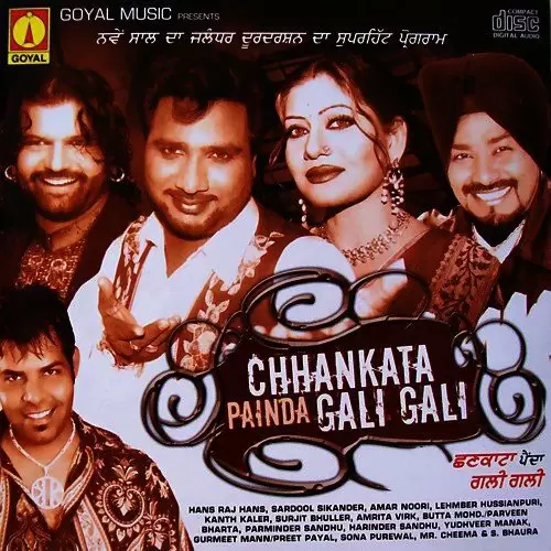 Chhankata Painda Gali Gali Songs