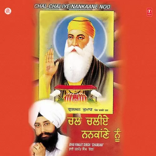 Dhan Dhan Ne Uhna Diyaan Mavaan Vyakhya Sahit Bhai Ranjeet Singh Chandan Faridkot Wale Mp3 Download Song - Mr-Punjab