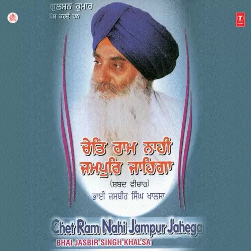 Chet Ram Nahi Jampur Jangega Vyakhya Sahit - Single Song by Bhai Jasbir Singh Khalsa - Mr-Punjab