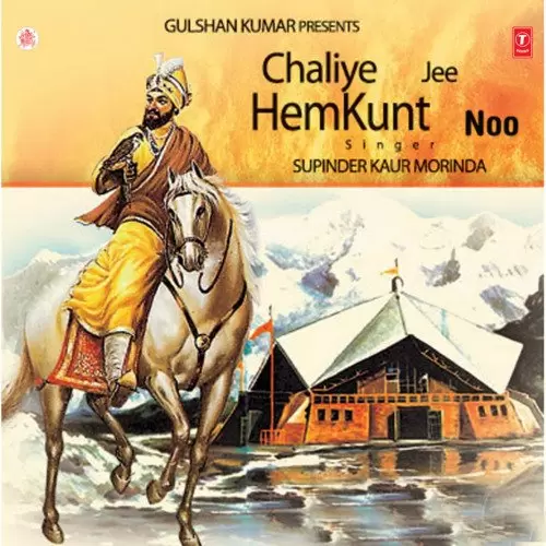 Chaliye Jee Hemkunt Noo  . - Single Song by Supinder Kaur Morinda - Mr-Punjab