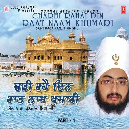 Chadhi Rahe Din Raat Naam Khumari   Live On 03.08.07 At Bhadso - Single Song by Sant Baba Ranjit Singh Ji Dhadrian Wale - Mr-Punjab