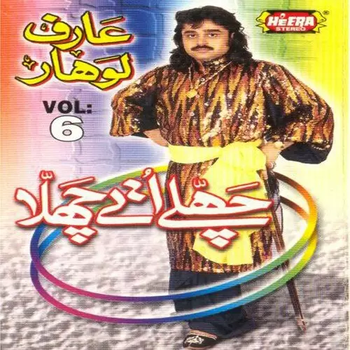 Heeran Roun Gayan Arif Lohar Mp3 Download Song - Mr-Punjab