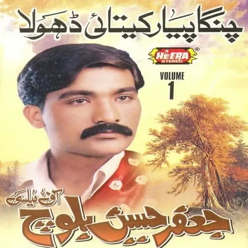 Changa Pyar Kithai Jafar Hussain Baloch Mp3 Download Song - Mr-Punjab