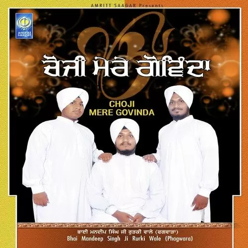 Choji Mere Gobinda Bhai Mandeep Singh Ji Rurki Phagwara Wale Mp3 Download Song - Mr-Punjab