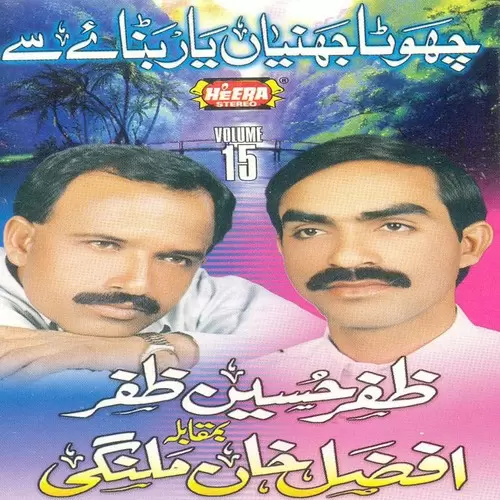 Saadi Aevi Thi Bahi Zafar Hussain Zafar Mp3 Download Song - Mr-Punjab