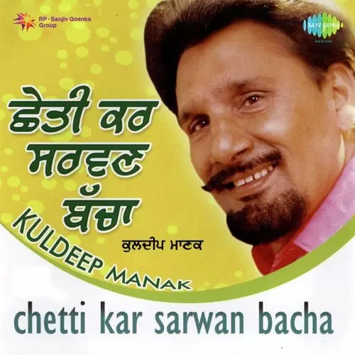 Koulan Bhagtani - Album Song by Kuldeep Manak - Mr-Punjab