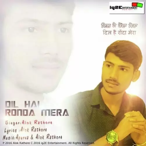 Dil Hain Ronda Mera Alok Rathore Mp3 Download Song - Mr-Punjab