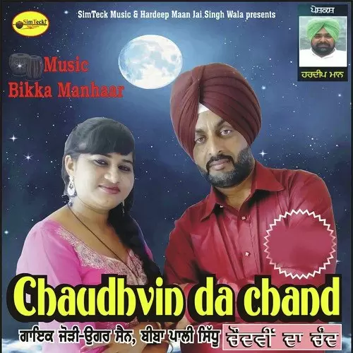 Chaudhvin Da Chand Songs