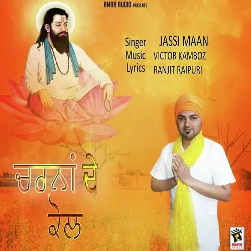 Charna De Kol Jassi Maan Mp3 Download Song - Mr-Punjab