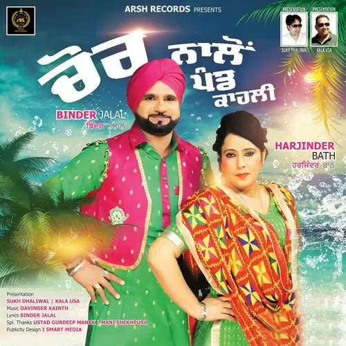 Chor Nalon Pand Kahli Binder Jalal Mp3 Download Song - Mr-Punjab