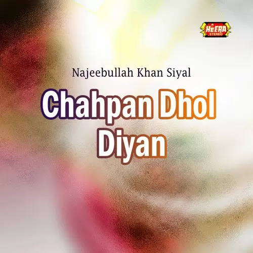 Chor Jadan Da Yaar Gaya Najeebullah Khan Siyal Mp3 Download Song - Mr-Punjab