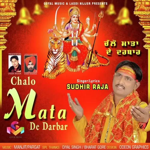 Aaja Sheran Wali Sudhir Raja Mp3 Download Song - Mr-Punjab
