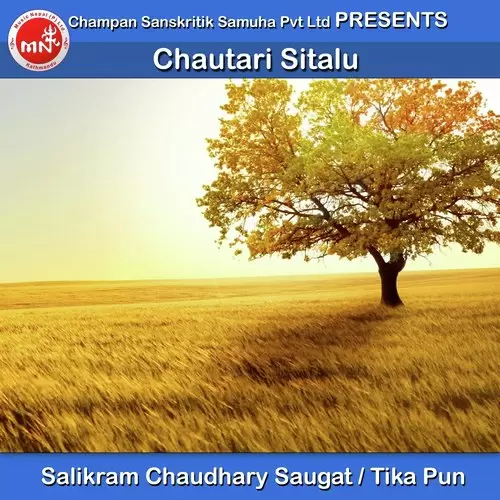 Chautari Seetalu Salikram Chaudhary Saugat Mp3 Download Song - Mr-Punjab
