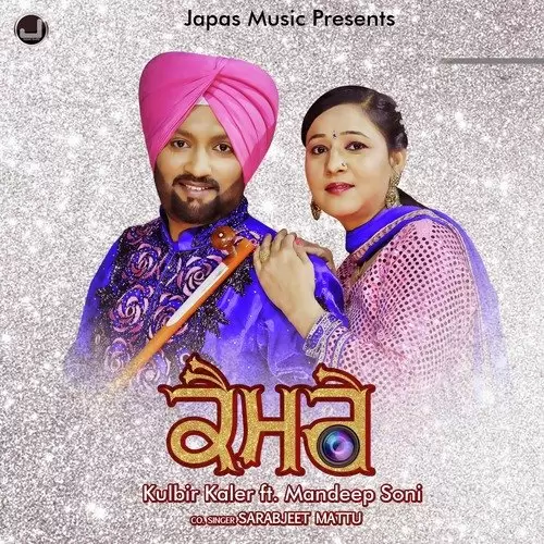 Camere Kulbir Kaler Mp3 Download Song - Mr-Punjab