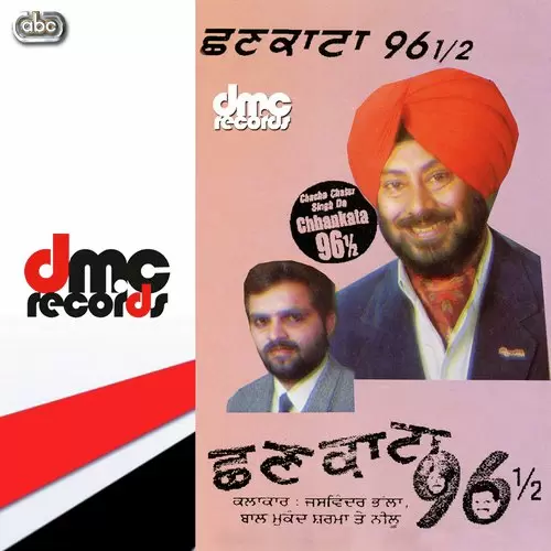 Chhankata 96 ½ Songs