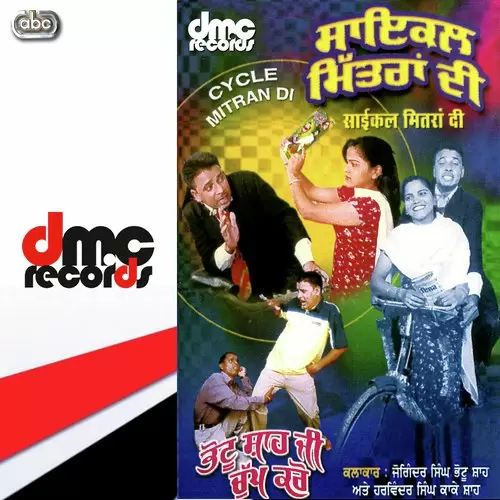 Cycle Mitran Di Pt.2 - Album Song by Bhotu Shah And Kake Shah - Mr-Punjab