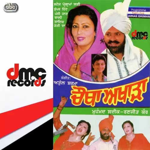 Khumb Wargi Kudi Te Munda Mohd. Sadiq And Ranjit Kaur Mp3 Download Song - Mr-Punjab