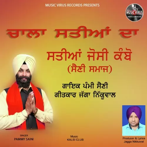 Chaala Satian Da Pammy Saini Mp3 Download Song - Mr-Punjab