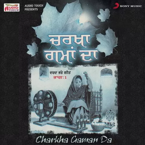 Charkha Gaman Da Gurpreet Dhat Mp3 Download Song - Mr-Punjab
