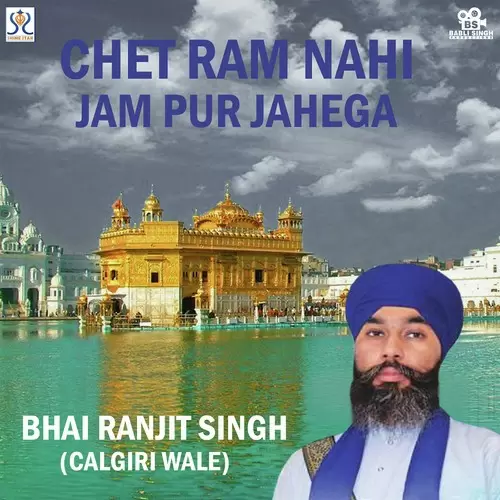 Chet Ram Nahi Jam Pur Jahega Bhai Ranjit Singh Mp3 Download Song - Mr-Punjab