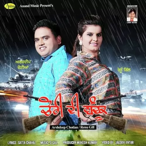 Chori Di Bandook Arshdeep Chotian Mp3 Download Song - Mr-Punjab
