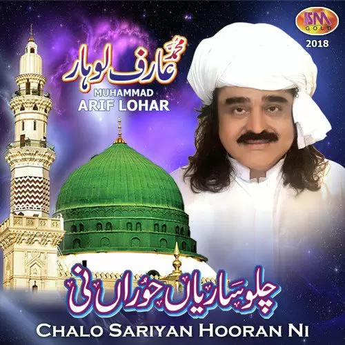 Chalo Sariyan Hooran Ni Arif Lohar Mp3 Download Song - Mr-Punjab