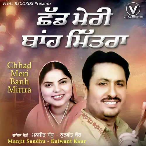 Chadd Meri Bahn Mitraa Manjit Sandhu Mp3 Download Song - Mr-Punjab