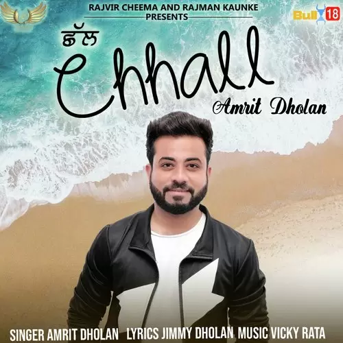 Chhall Amrit Dholan Mp3 Download Song - Mr-Punjab