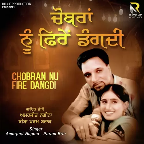 Nede Hoke Hik Nap Le Amarjeet Nagina Mp3 Download Song - Mr-Punjab