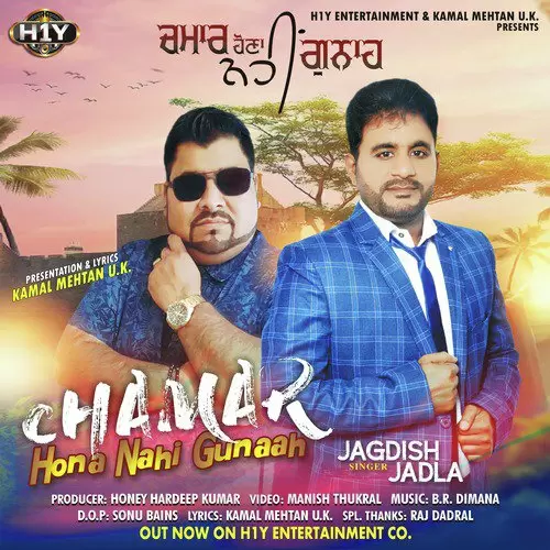 Chamar Hona Nahi Gunah Jadish Jadla Mp3 Download Song - Mr-Punjab