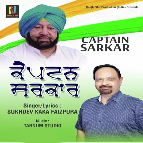 Captain Sarkar Sukhdev Kaka Faizpura Mp3 Download Song - Mr-Punjab