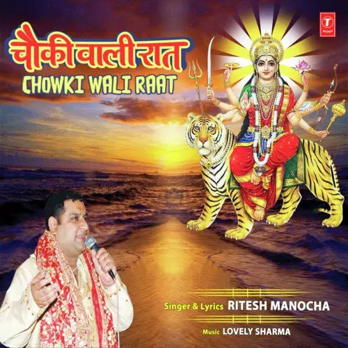 Chowki Wali Raat Ritesh Manocha Mp3 Download Song - Mr-Punjab