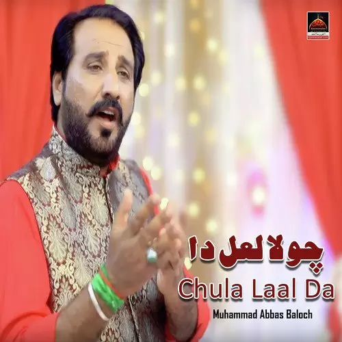 Chula Laal Da Muhammad Abbas Baloch Mp3 Download Song - Mr-Punjab