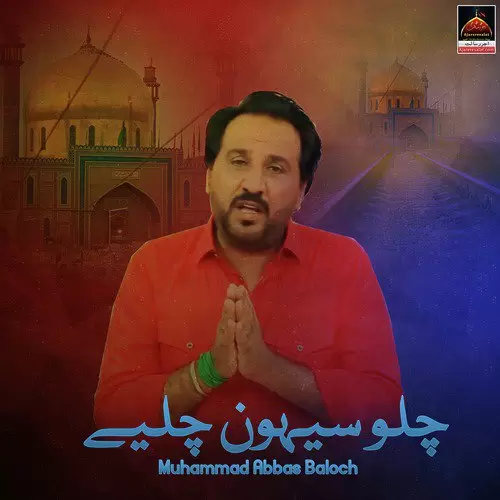 Chalo Sehwan Chaliye Muhammad Abbas Baloch Mp3 Download Song - Mr-Punjab