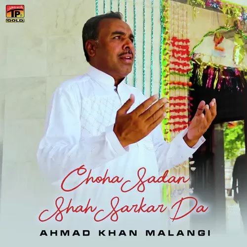 Choha Sadan Shah Sarkar Da Ahmad Khan Malangi Mp3 Download Song - Mr-Punjab