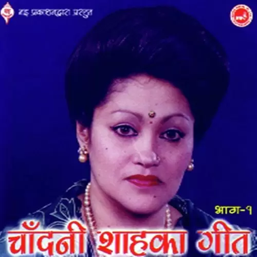 Ghamma Pani Maya Tara Devi Mp3 Download Song - Mr-Punjab