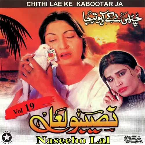 Chithi Le Ke Kabootara Ja - Album Song by Naseebo Lal - Mr-Punjab
