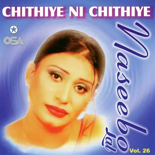 Chithiye Ni Chithiye, Vol. 26 Songs