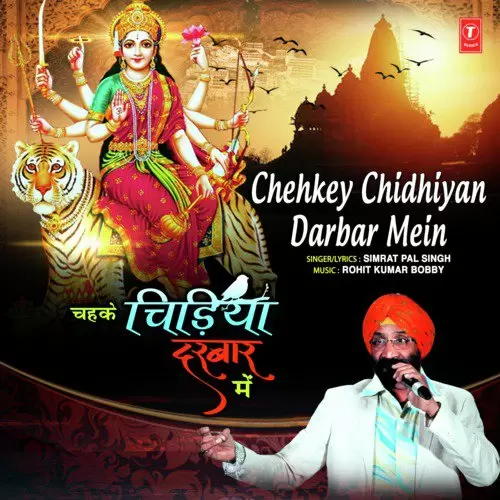 Chehkey Chidhiyan Darbar Mein Simrat Pal Singh Mp3 Download Song - Mr-Punjab