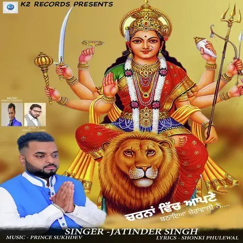 Charna Vich Apne Jatinder Singh Mp3 Download Song - Mr-Punjab