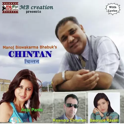 Chintan Songs