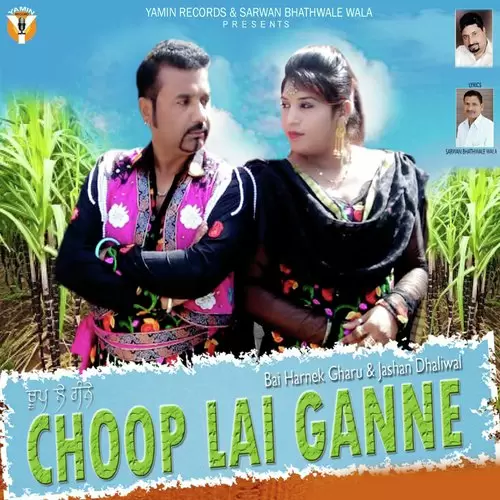 Choop Lai Ganne Bai Harnek Gharu Mp3 Download Song - Mr-Punjab