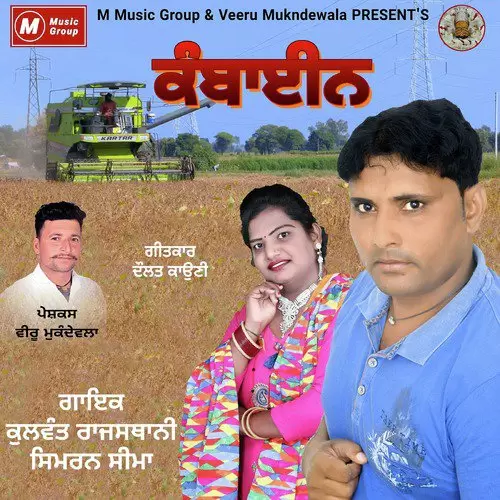 Combine Kalwant Rajasthani Mp3 Download Song - Mr-Punjab