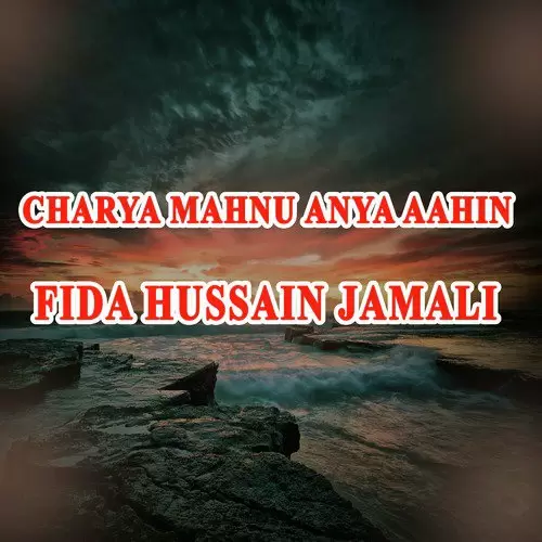 Lakh Waar Mubark Ya Nabi Fida Hussain Jamali Mp3 Download Song - Mr-Punjab