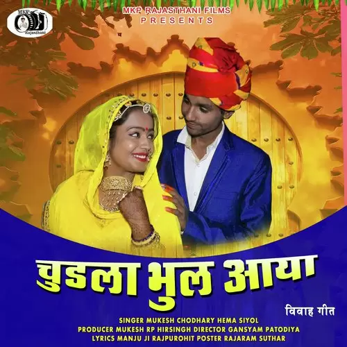 Chudala Bhool Aaya Banna Banni Geet Mukesh Choudhray Mp3 Download Song - Mr-Punjab