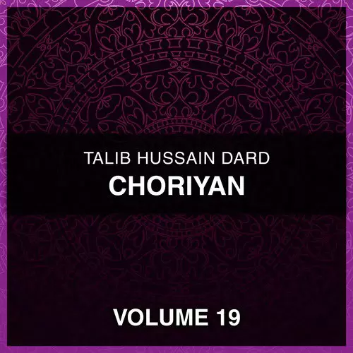 Choriyan, Vol. 19 Songs