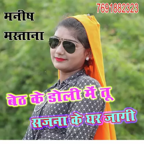 Chhori Meri Jaan Chali Jayegi Manish Mastana Mp3 Download Song - Mr-Punjab