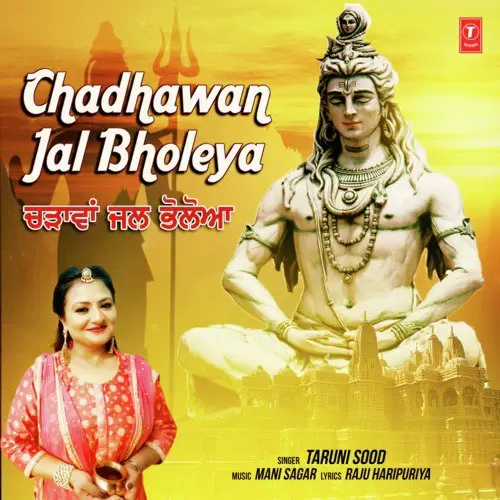 Chadhawan Jal Bholeya Taruni Sood Mp3 Download Song - Mr-Punjab