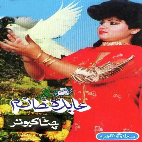 Mubarak Ho Dulha Abida Khanam Mp3 Download Song - Mr-Punjab